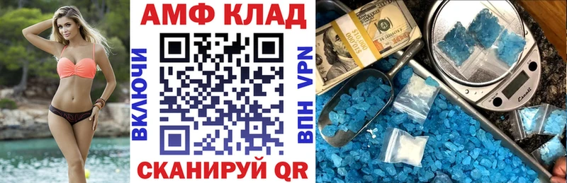 купить наркотик  Уссурийск  Амфетамин VHQ 