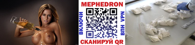 гидра ONION  как найти наркотики  Уссурийск  Мефедрон 4 MMC 