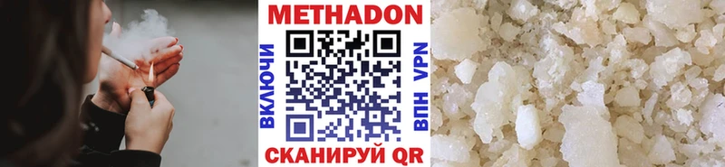omg как зайти  Уссурийск  Метадон VHQ 