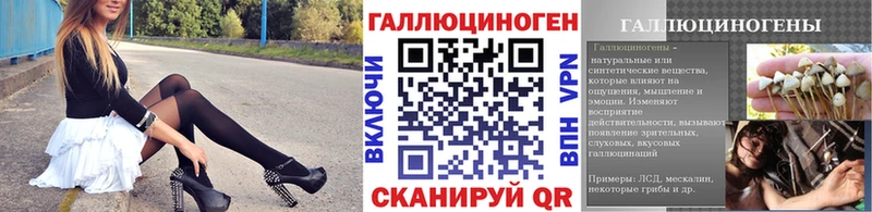 Галлюциногенные грибы мухоморы  купить закладку  мориарти наркотические препараты  Уссурийск 